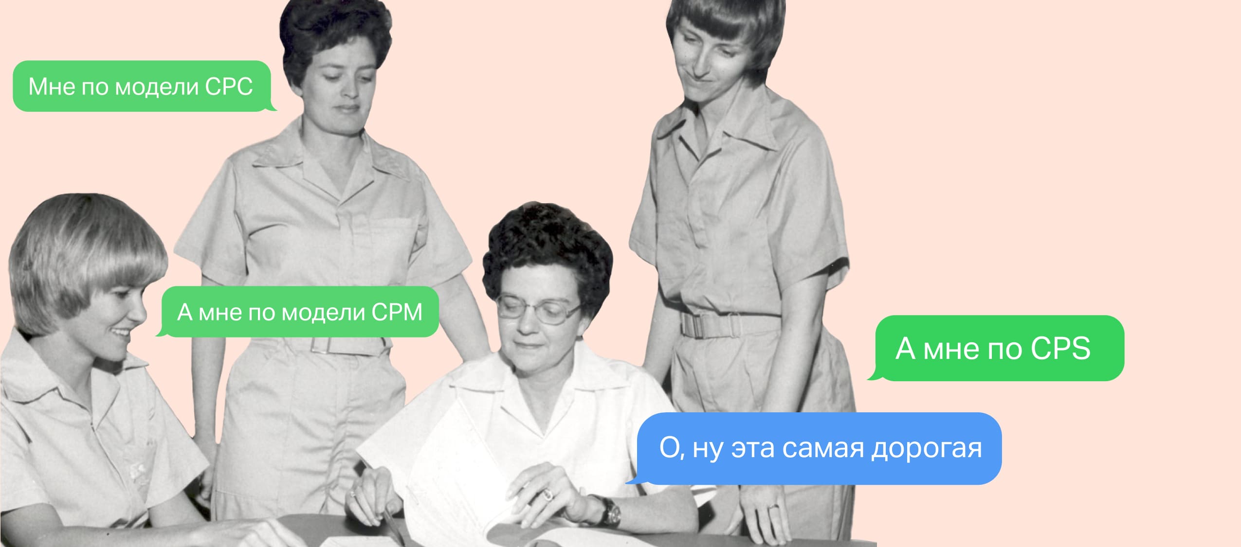 CPS в маркетинге: отличия от СРА, расчеты, преимущества и сложности
